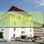 Du học Đài Loan hệ 1+4 là gì?